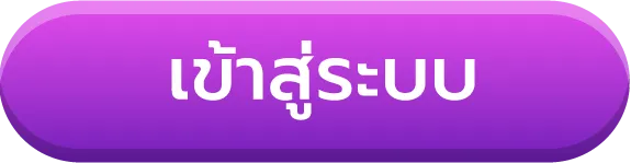 siam191 เข้าสู่ระบบ
